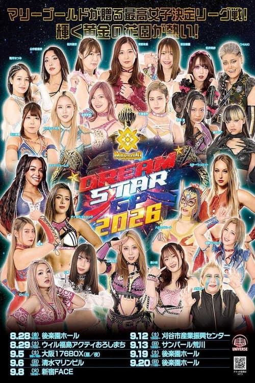 Marigold DREAM✴︎STAR Grand Prix 2026 ~ Day 7