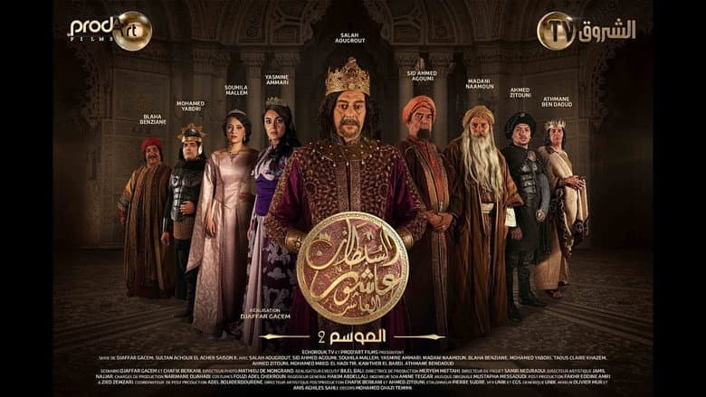 Sultan Ashour 10